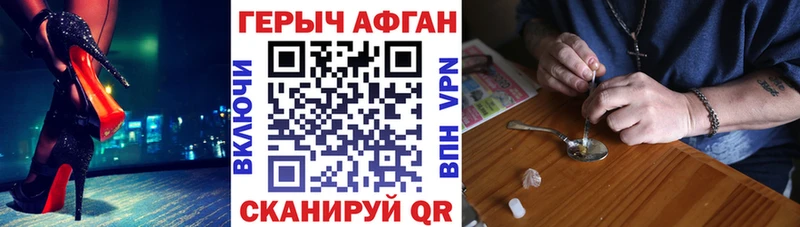 Героин хмурый  Шенкурск 