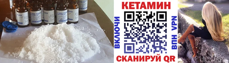 как найти   кракен маркетплейс  Кетамин VHQ  Шенкурск 