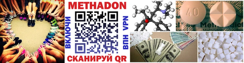 Метадон methadone Шенкурск